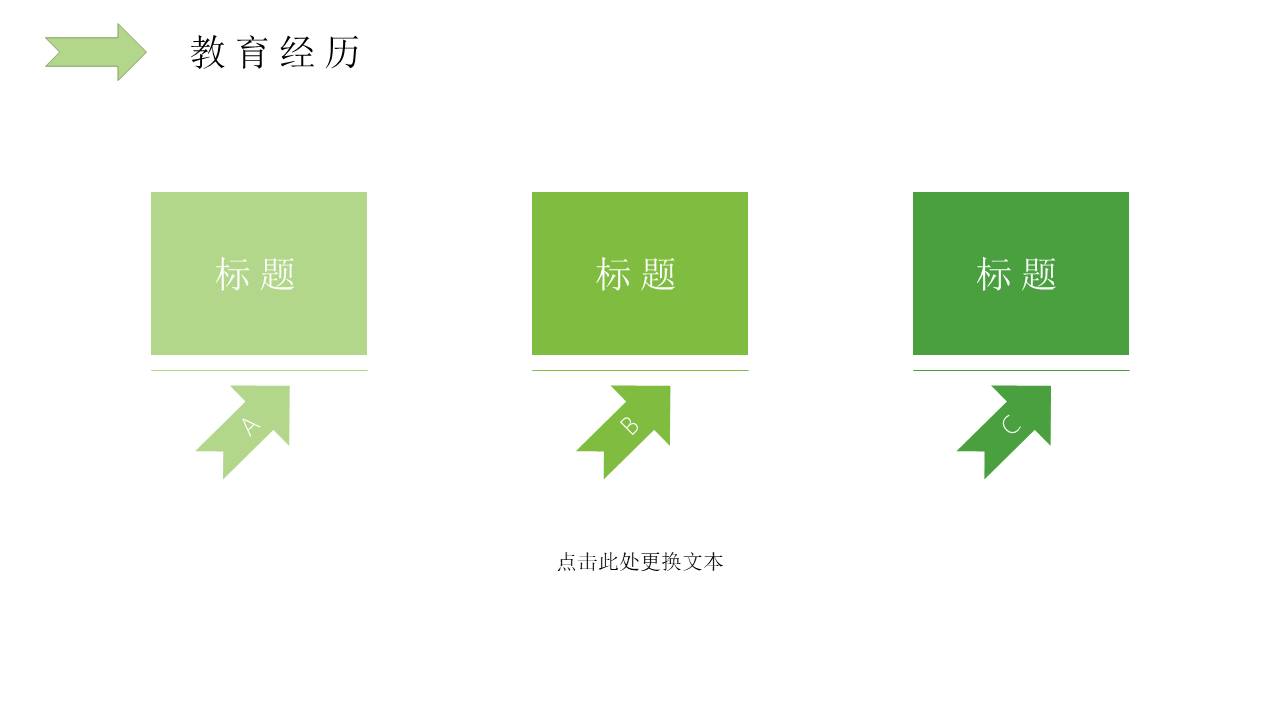 个人简历 (17).pptx